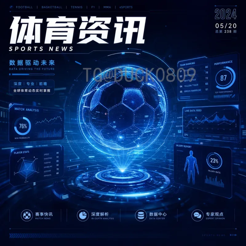 国际足联世界杯即时比分快速获取：实时追踪足球盛事的必备技巧